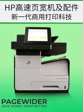 HP/惠普打印页宽扫描喷墨复印机