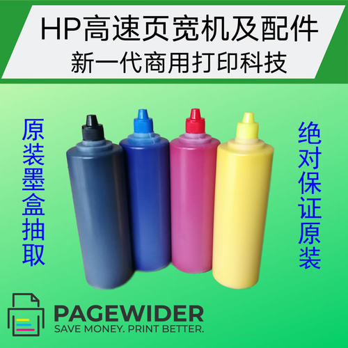 hp原装打印机惠普墨水