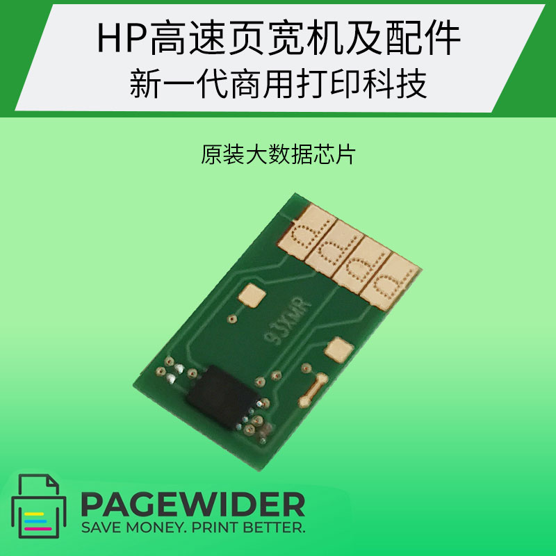 适用HP993X连供芯片惠普772 774 77740 77440 77660 77960免复位 办公设备/耗材/相关服务 计数芯片 原图主图