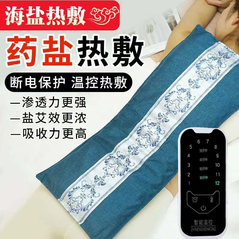 肩周炎盐袋热敷包海盐电加热家用腰部全身肩颈电热盐袋粗盐理疗袋