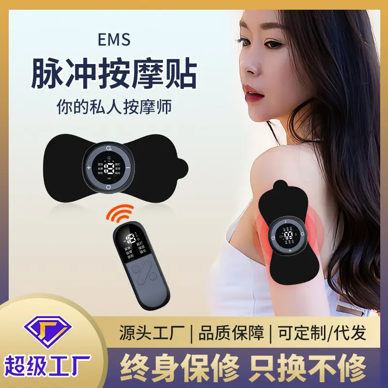 脉冲智能按摩贴富贵包背部颈椎手部按摩器经络理疗仪发热按摩仪