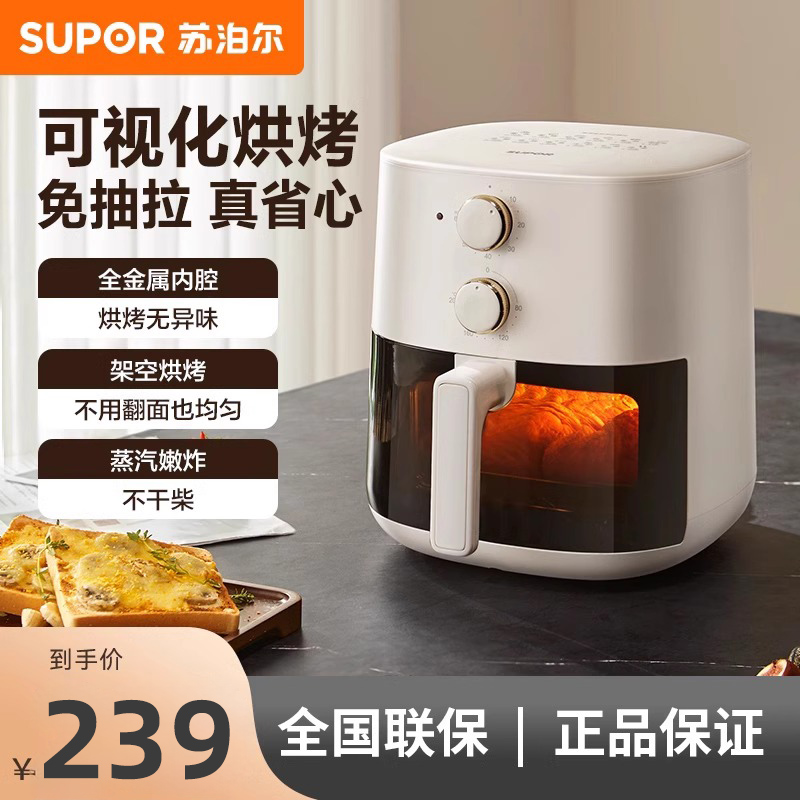 苏泊尔空气炸锅家用新款5L大容量可视化多功能智能电炸锅烤箱一体