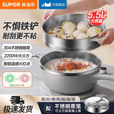 苏泊尔电炒锅多功能家用煎炒菜一体式电煮锅大容量电热火锅不粘锅