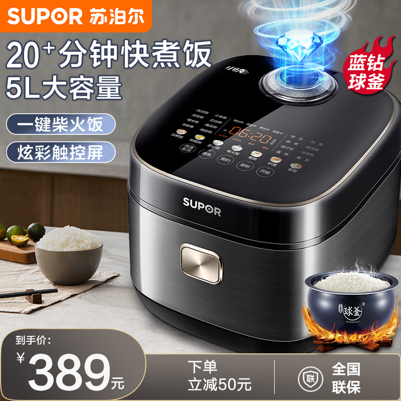 SUPOR/苏泊尔球釜智能电饭煲5L