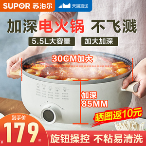 苏泊尔电火火锅家用锅多功能一体锅电煎锅电热火锅蒸煮煎烤电煮锅