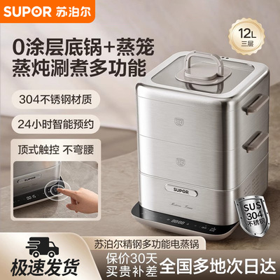SUPOR/苏泊尔ZN23FC660