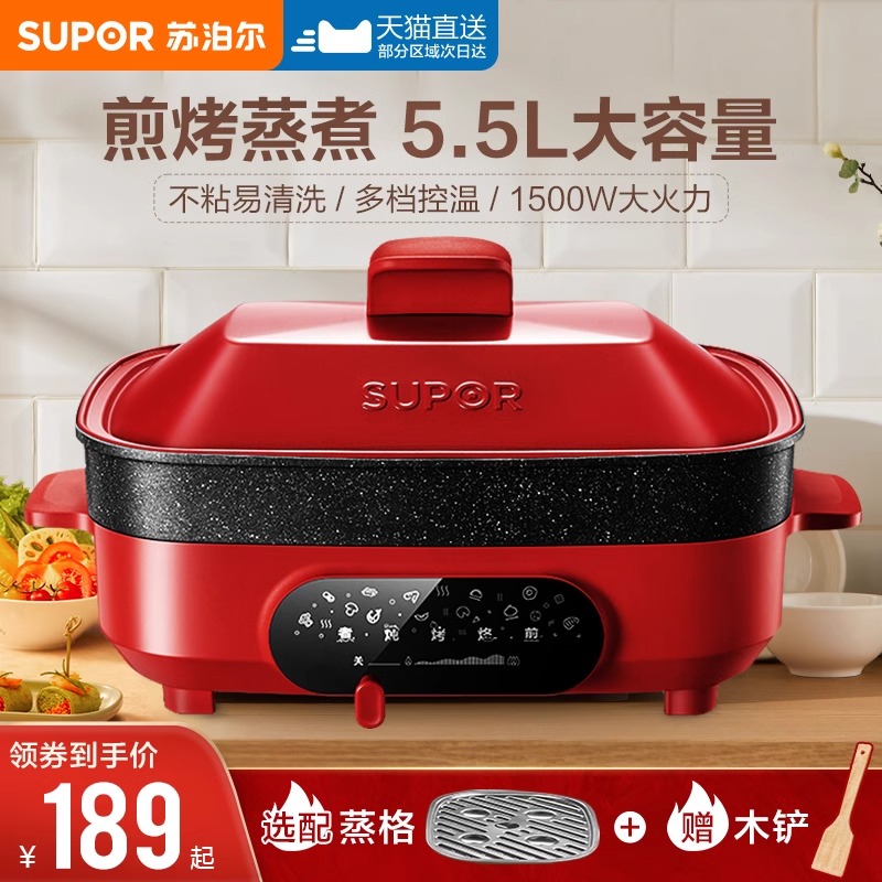 苏泊尔多功能料理锅家用电火锅锅烤肉烧烤一体锅电锅电煮锅烤鱼锅