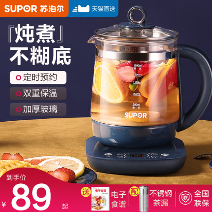 苏泊尔养生壶家用多功能办公室小型全自动玻璃花茶壶电茶炉煮茶器