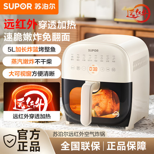 SUPOR苏泊尔空气炸锅烤薯条锅家用电炸锅正品空炸锅 KD50Y804