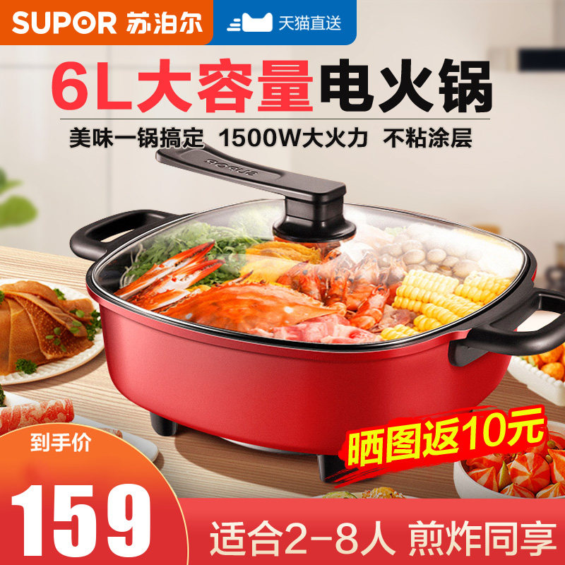苏泊尔电火火锅家用锅多功能一体烤肉电煮锅电炒锅电锅火锅专用锅