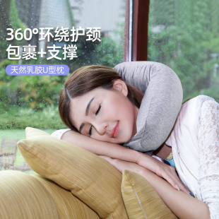 PARATEX泰国进口天然乳胶颗粒U型护颈椎枕居家旅行办公室护颈