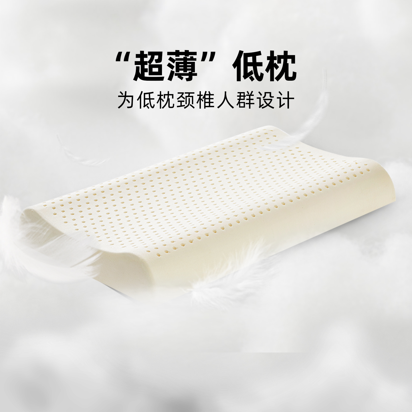 PARATEX泰国进口天然乳胶枕头低枕矮枕头薄款枕芯护颈椎助睡眠