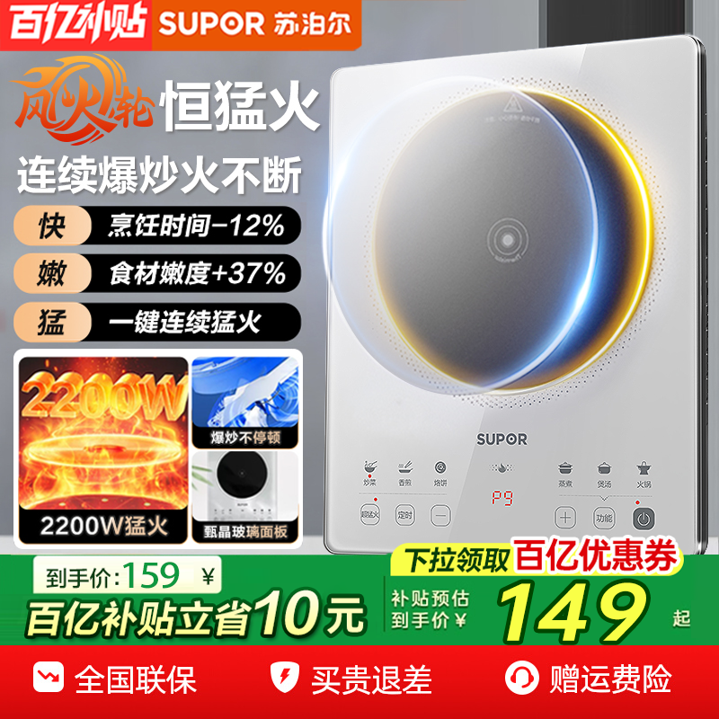 苏泊尔电磁炉家用款火锅专用炒菜锅一体全套正品官方旗舰店电池炉