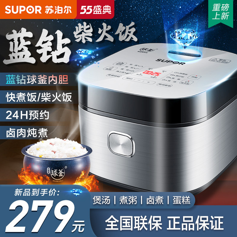 3苏泊尔电饭煲4L家用智能多功能饭锅5人1大容量2官方旗舰店3正品升