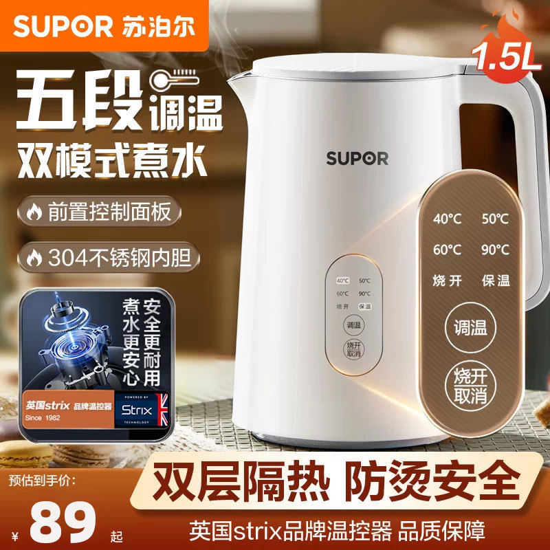 苏泊尔不锈钢电热水壶家用大容量自动智能保温恒温煮开水壶烧水壶