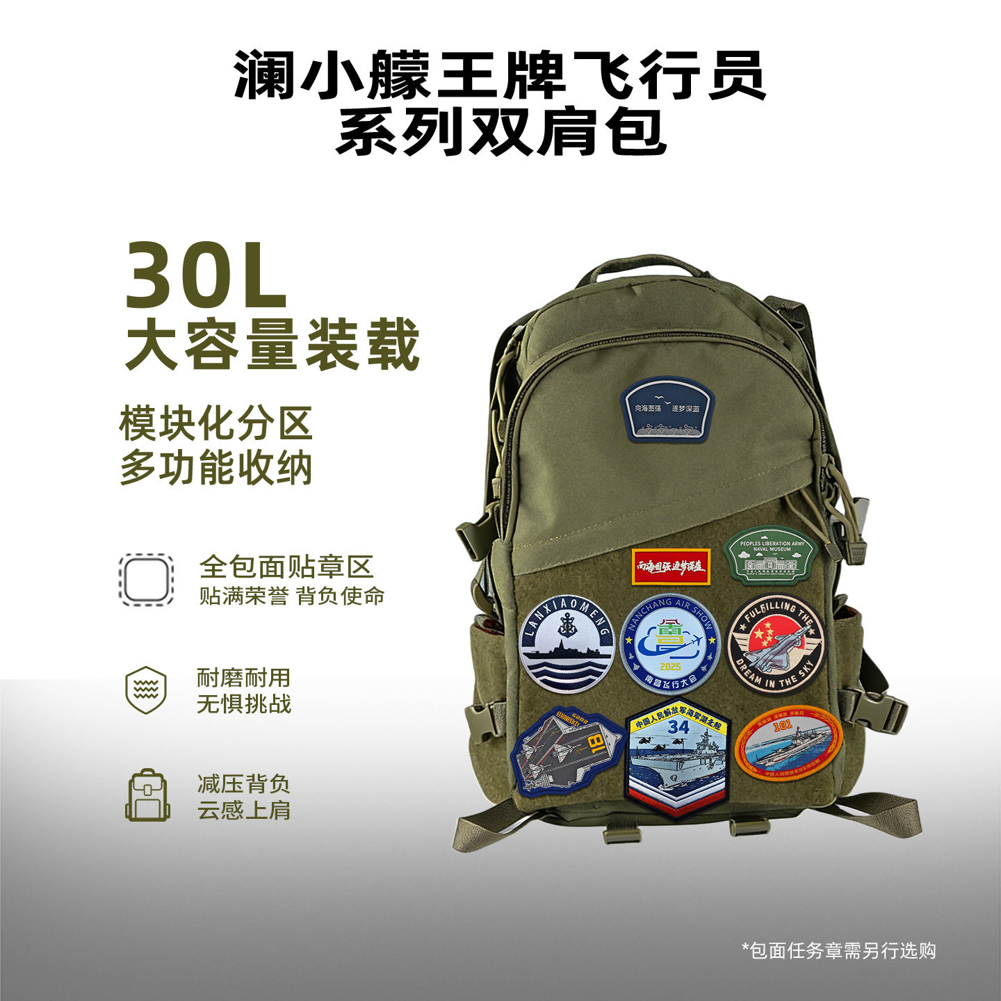 王牌飞行双肩包大容量魔术贴潮酷