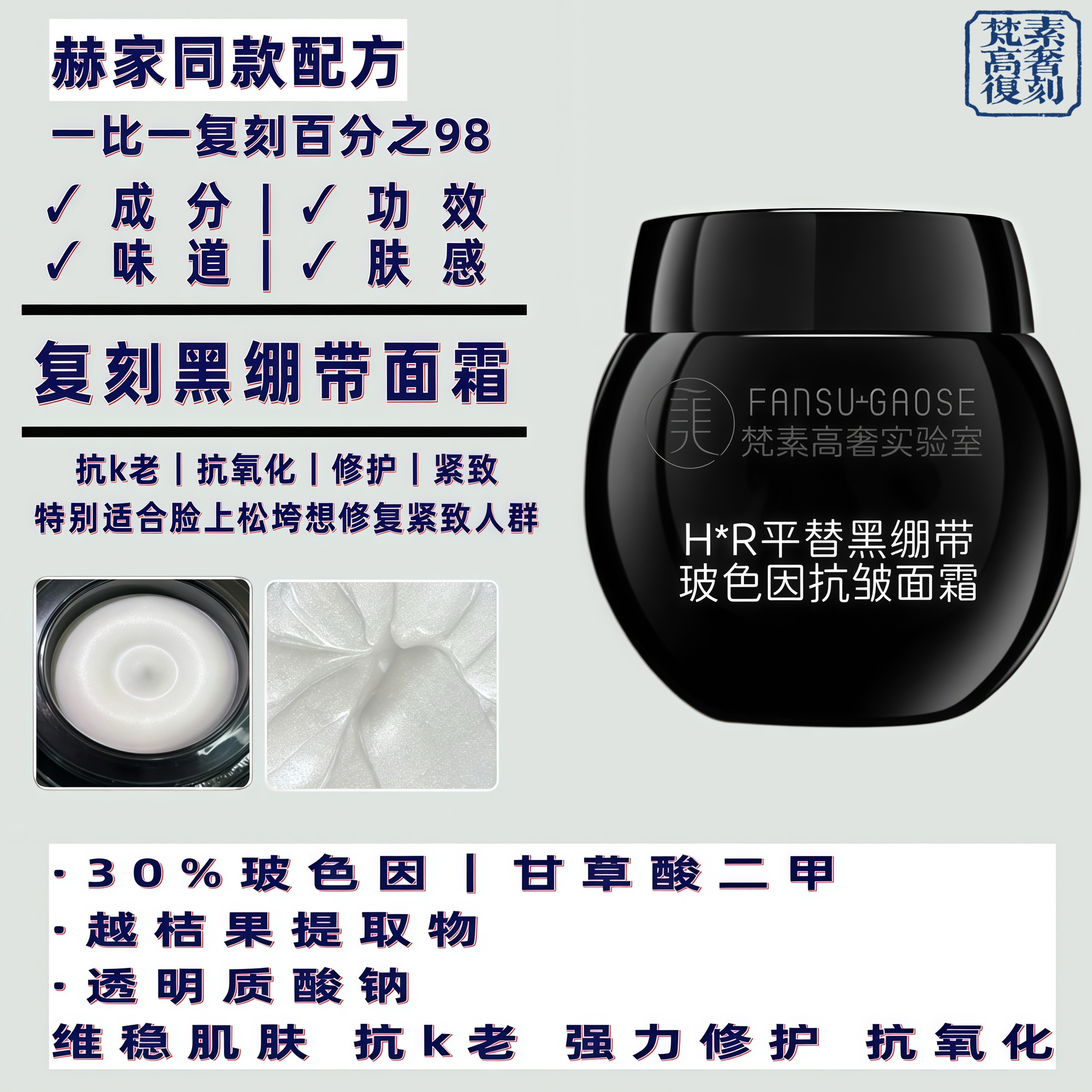 30%玻色因黑绷带面霜平替款舒缓面霜肌肤紧致改善细纹晚霜复刻