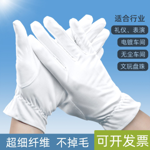 超细纤维无尘布手套精密电子擦拭珠宝钟表眼镜车展表演礼仪白手套