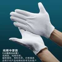 White gloves for work, made of pure cotton and all-cotton fabric, thickened, suitable for cultural play, etiquette, driving, work, labor protection, wear-resistant, thin design thumbnail 6