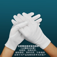 White gloves for work, made of pure cotton and all-cotton fabric, thickened, suitable for cultural play, etiquette, driving, work, labor protection, wear-resistant, thin design thumbnail 8