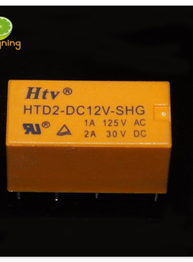 12V 继电器 HTD2-DC12V-SHG  1A125VAC 2A30VDC 黄色 八脚