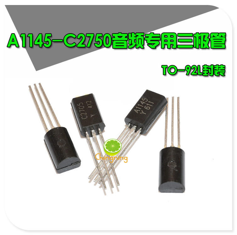 高品质三极管2SC27052SA1145