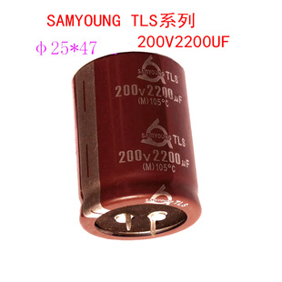 2200uF 100V160V200V250V电解电容 多种进口国产品牌合集 散新