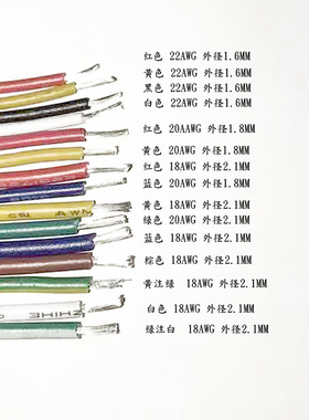ZHIHE 多芯线 22/20/18AWG 1007  导线 电线 一米价 铜芯