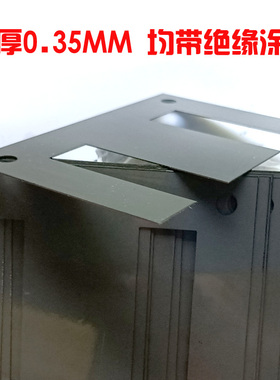 全新EI114 Z11日本铁芯硅钢片矽钢片0.35厚灰片退火片舌宽38MM