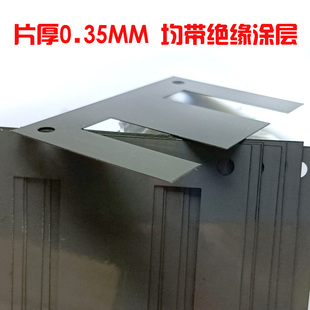 全新EI114 Z11日本铁芯硅钢片矽钢片0.35厚灰片退火片舌宽38MM