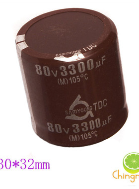 80V3300uF 电解电容 30x32 三莹SAMYOUNG TDC 棕色 胆机功放滤波