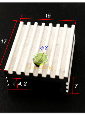 铝散热器17x15x7mm TO220散热器厚度1.5 无脚 三极管散热器 银色
