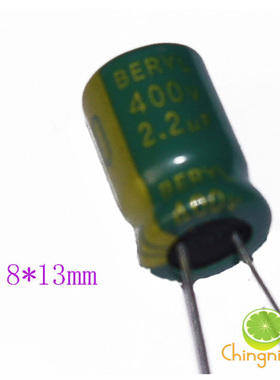 400V2.2uF 电解电容 8x13 绿宝石BERYL 绿色黄字 旁路滤波1元5个