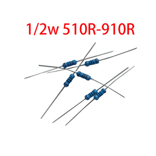 1/2W 0.5W 510R-910R 金属膜精密电阻±1%音响胆机发烧电阻 6支价