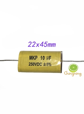 250V106 MKP 10UF 铜脚音频耦合电容 分频器电容 22x45 黄色扁轴