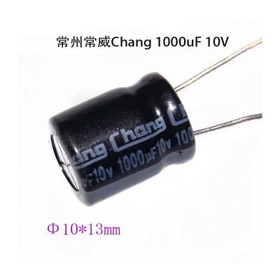 电解电容原装6.3V10V16V1000uF