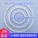 LED灯盘三色变光超亮透镜光源圆形风扇灯卧室灯替换灯芯改造灯片
