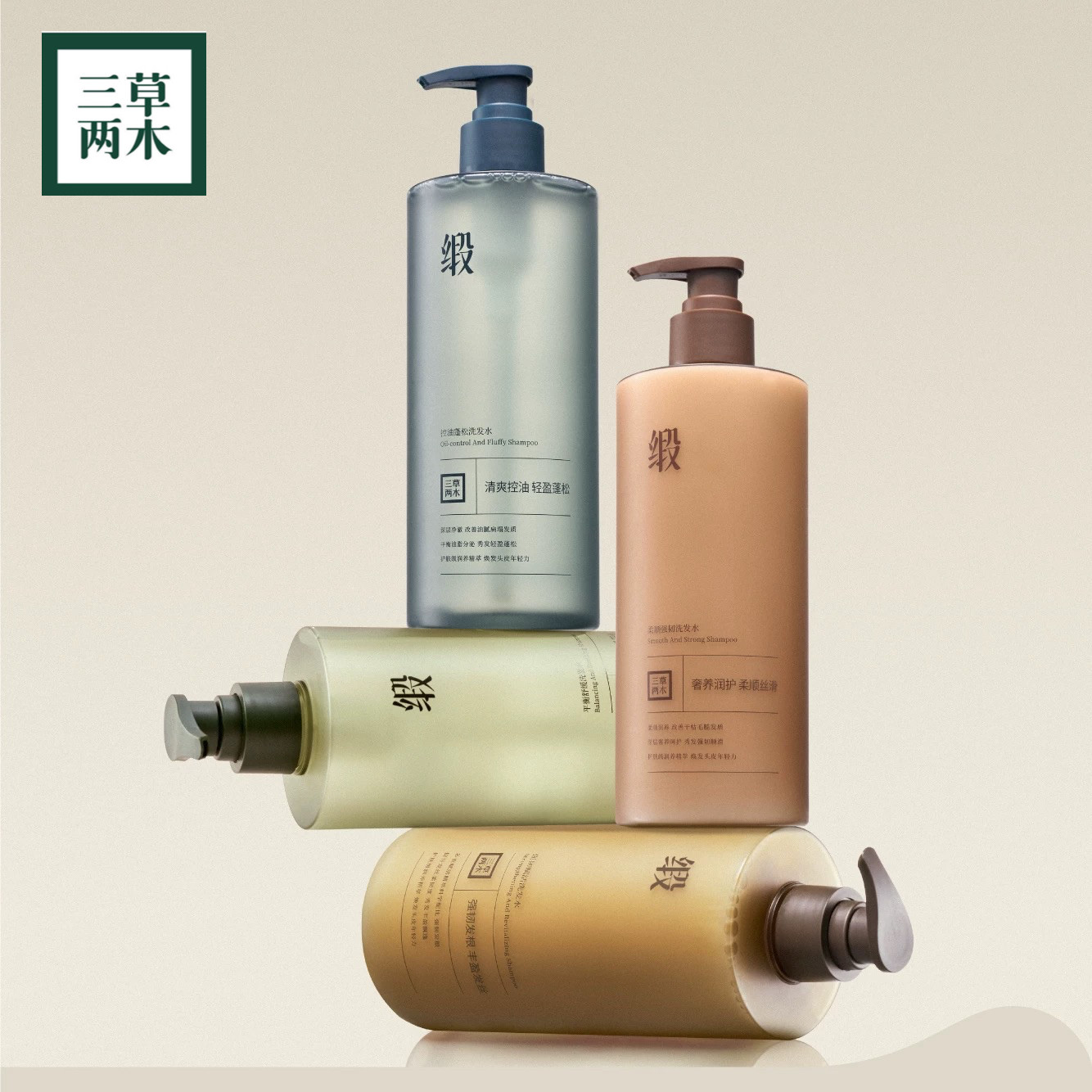 三草两木官方旗舰店洗发水发量增增500ml 固发控油蓬松去油蓬蓬