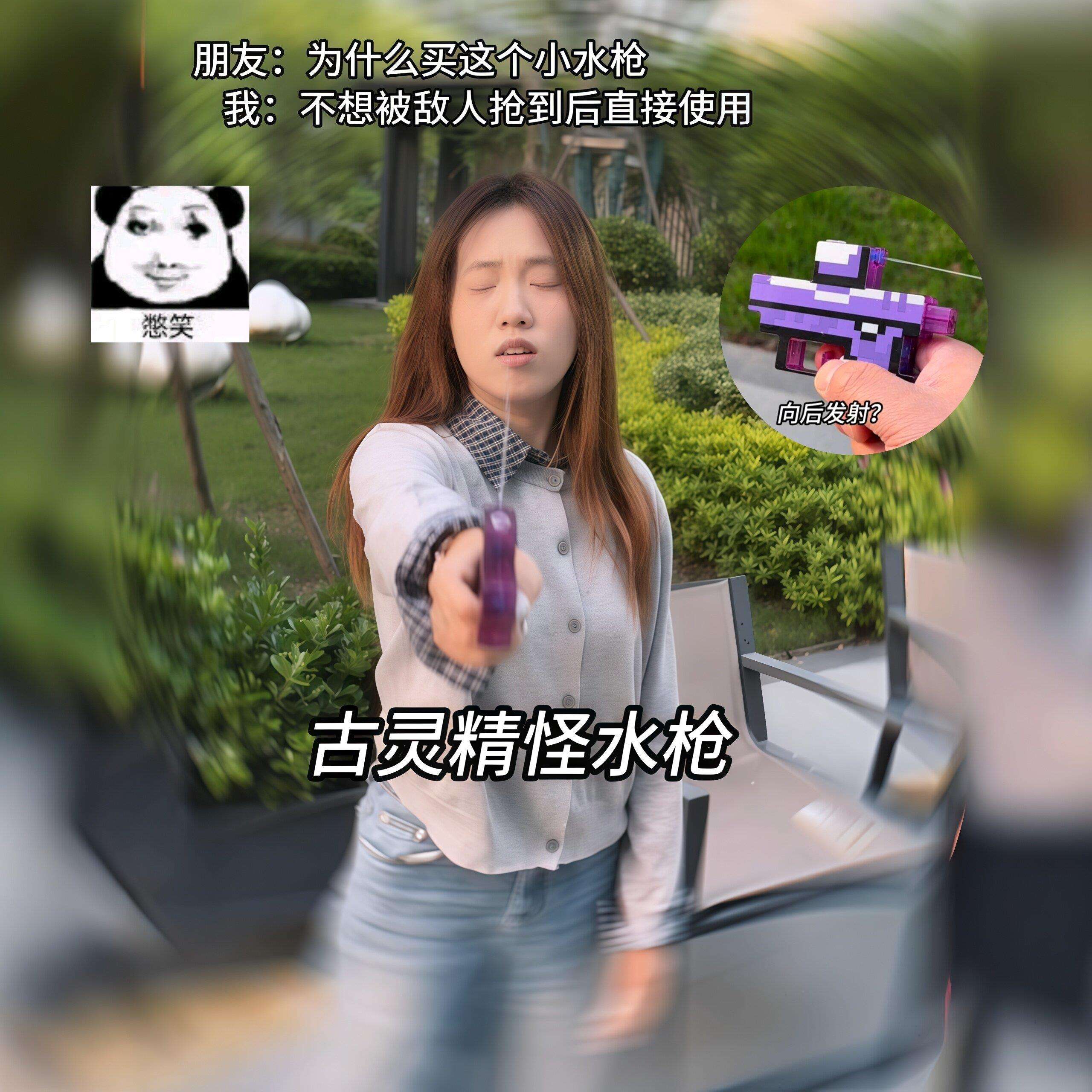 整蛊双向呲水枪方块像素