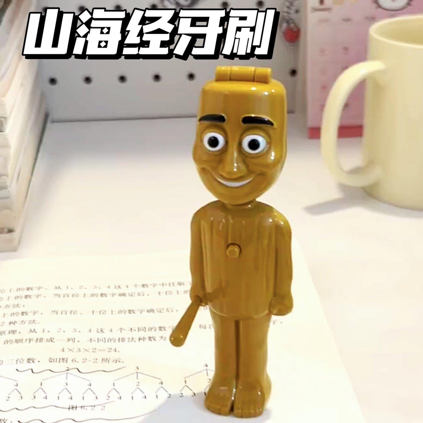 山海经儿童牙刷木棍人可