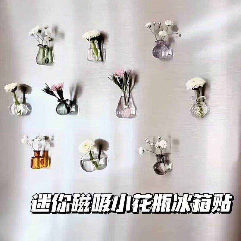 迷你磁吸小花瓶冰箱贴DIY饰品配件高颜值插花玻璃瓶猫须收集瓶