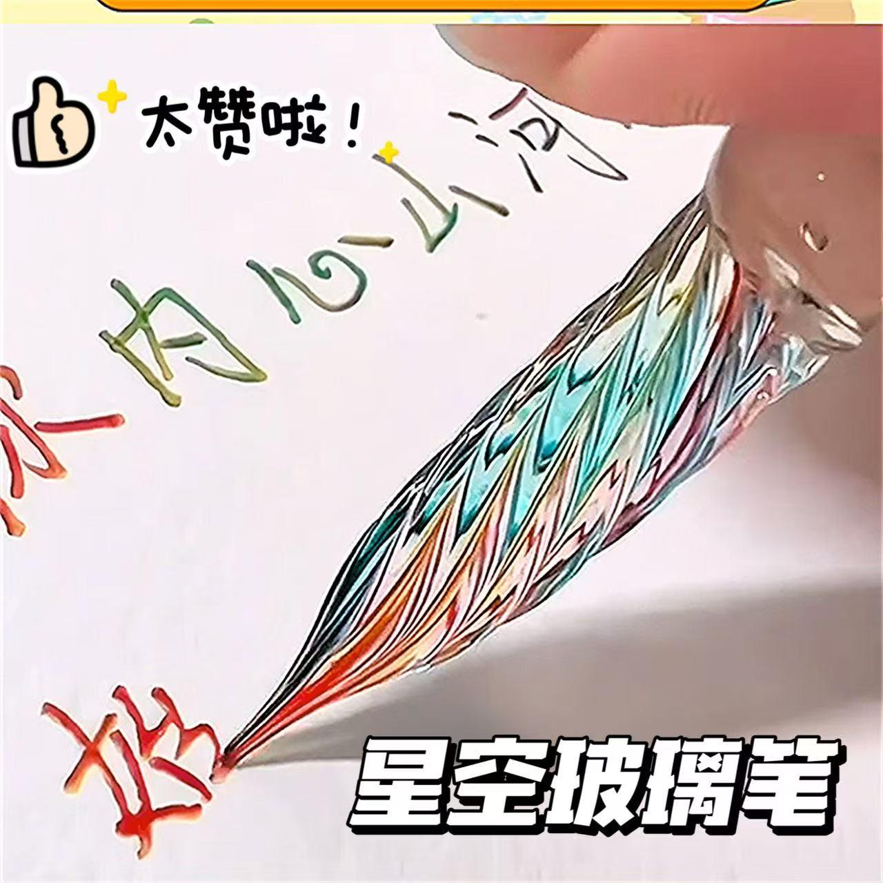 透明水晶玻璃笔蘸水钢笔