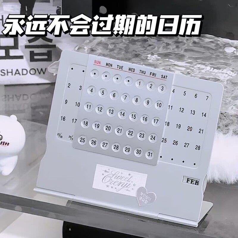 永远不会过期的日历创意