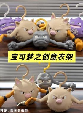 宝可梦小拳石衣架无痕晾