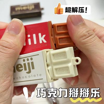 巧克力掰掰乐仿真糖果食