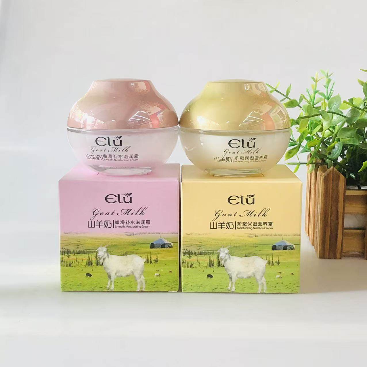 新伊露山羊奶补水保湿营养霜清爽不油腻防干燥面霜男女50g