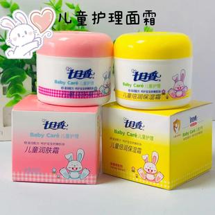 儿童霜 防干裂BabyCare国货经典 正品 七日香儿童润肤霜50g补水保湿