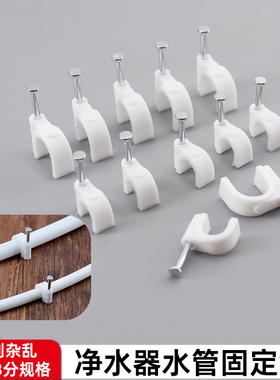 净水器水管固定管钉墙钉钢钉固定器2分3分PE管直饮机管件配件大全
