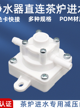 净水器接茶台烧水壶自动上水