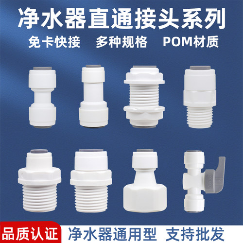 净水器免卡快接高密封不漏水